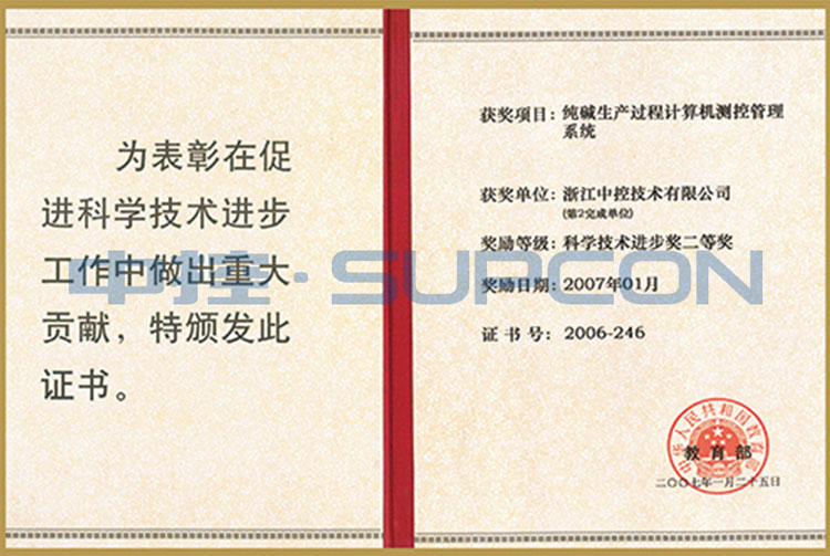<div id="CCQWdLGosTrQwba" id="QfqoFpyqsh" id="tdpf" class="txt">科学手艺前进奖二等奖（纯碱生产历程盘算机测控治理系统）</div>