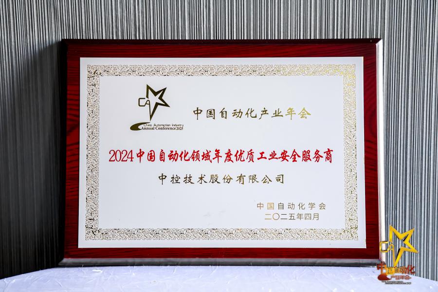 1744952410185730lywF.jpg 年度优质工业清静效劳商.jpg