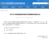 玩彩网产品乐成入选工信部“2023年度智能制造系统解决计划揭榜挂帅项目名单”