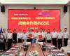 玩彩网与中国天辰签署战略相助框架协议