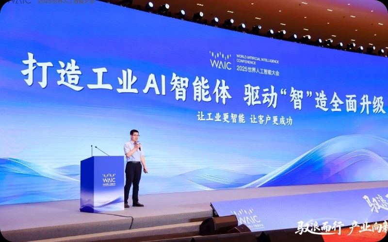 驭浪而行，，，，，工业向新：玩彩网亮相WAIC手艺论坛，，，，，共探AI工业厘革