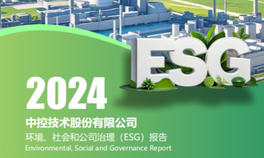2024玩彩网ESG报告