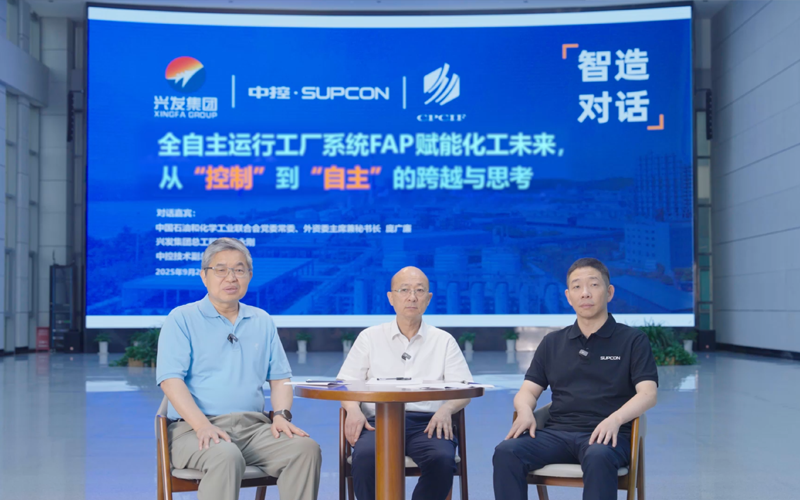 智造对话 | AOP赋能化工未来，，，，，，，从“控制”到“自主”的跨越与思索