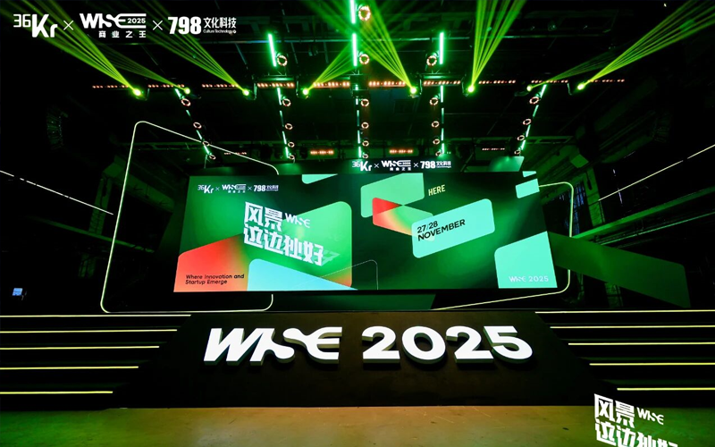 玩彩网入选36氪“WISE2025商业之王 · 年度AI应用场景突破企业”
