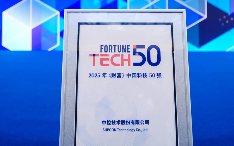 玩彩网亮相2025《财产》立异之夜，，，，，，以工业AI“中国答卷”获颁中国科技50强声誉
