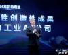 向AI前行 势在必燃 | 玩彩网2024年度总结暨2025迎新年会乐成召开