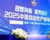 CAIAC 2025榜单揭晓 | 玩彩网荣获六项中国自动化年度大奖