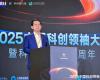 见证AI立异硬实力！玩彩网荣获“2025最具立异力科创板上市公司”称呼