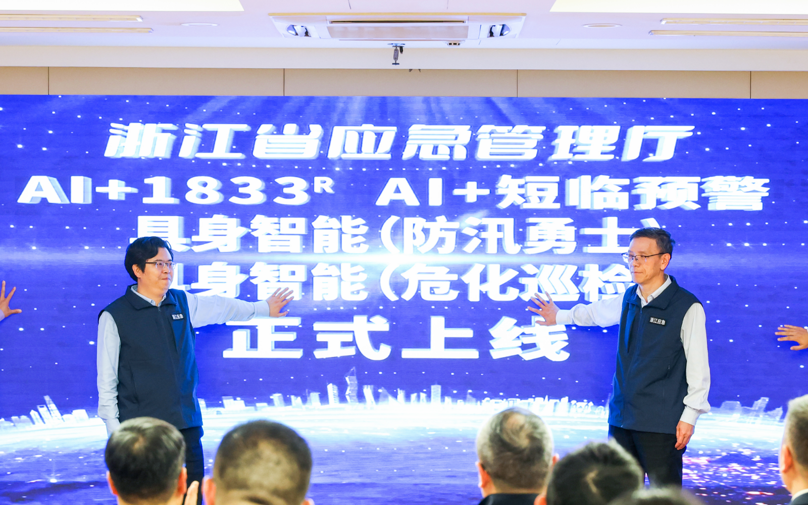 浙江省应急治理厅推介玩彩网具身智能应用场景正式宣布！